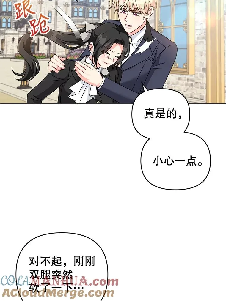 24.又被绑架了 第19页