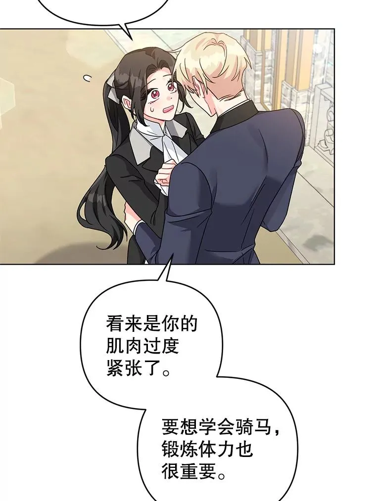 24.又被绑架了 第20页
