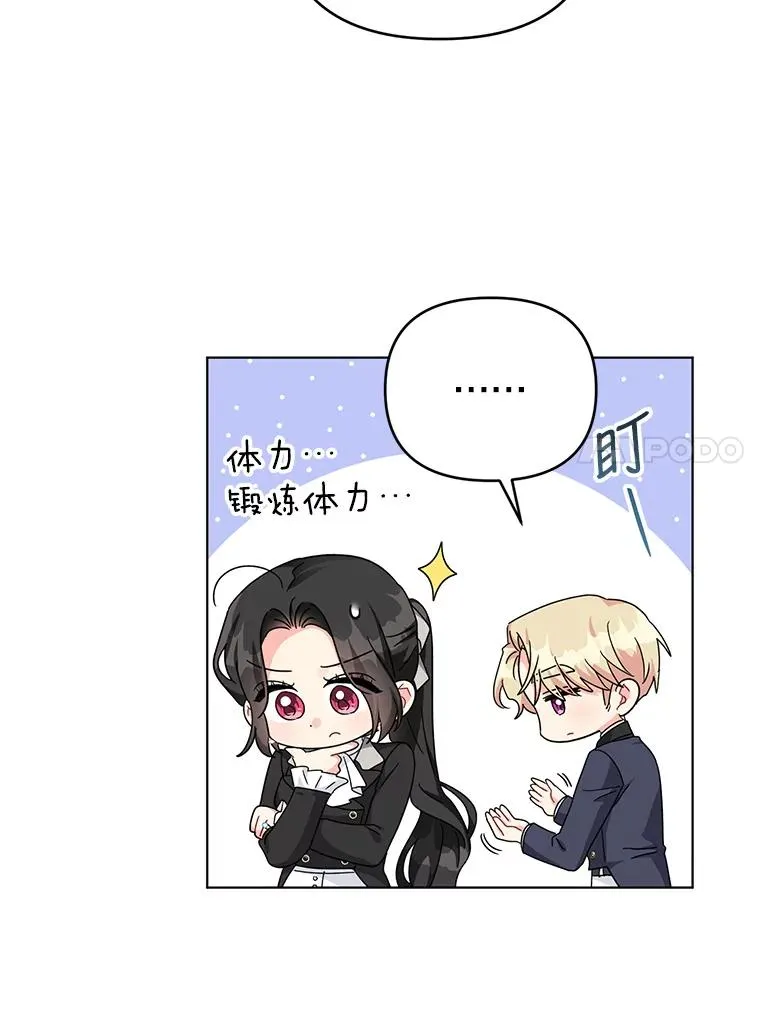 24.又被绑架了 第21页