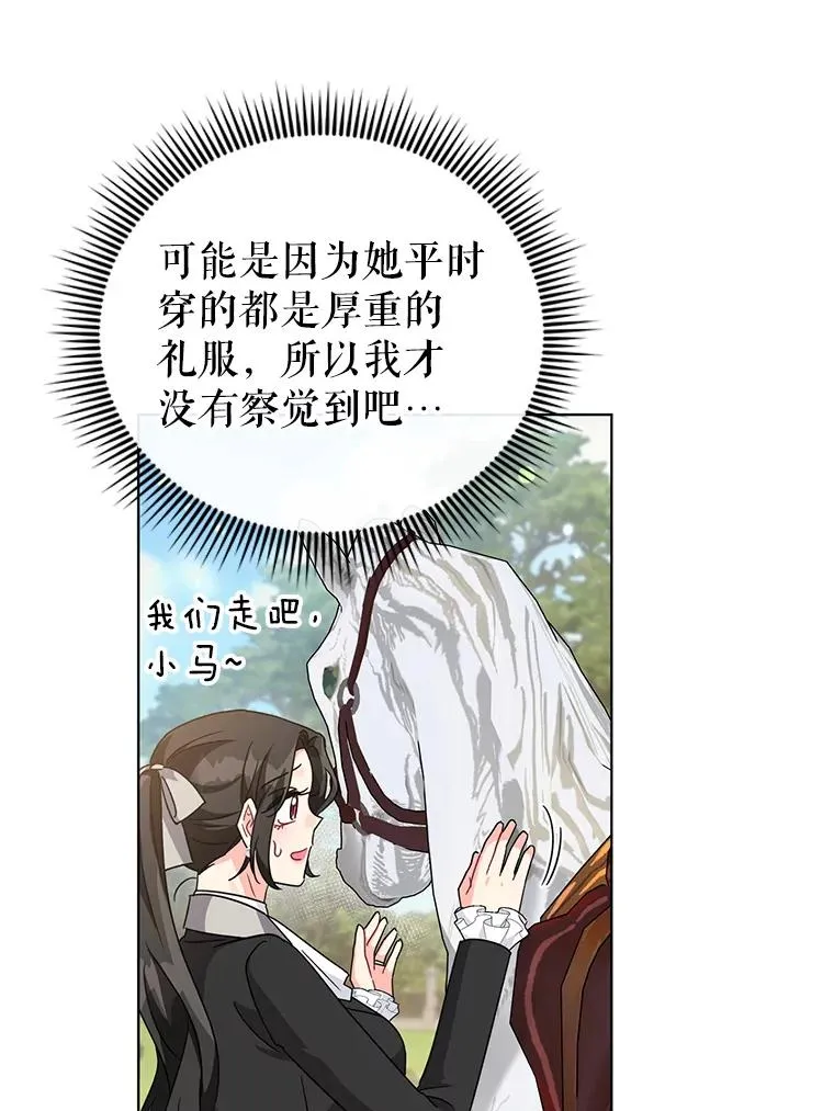 24.又被绑架了 第23页