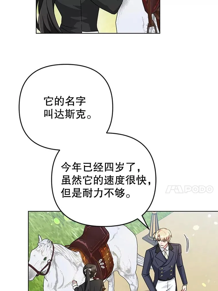 24.又被绑架了 第24页