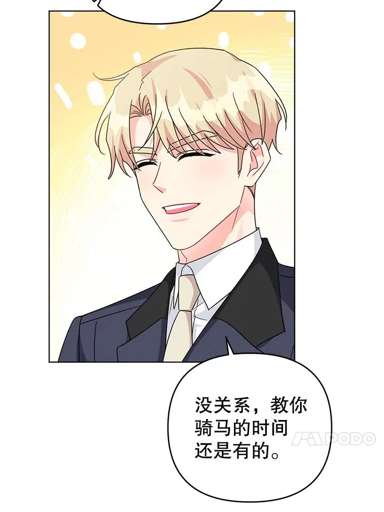 24.又被绑架了 第27页