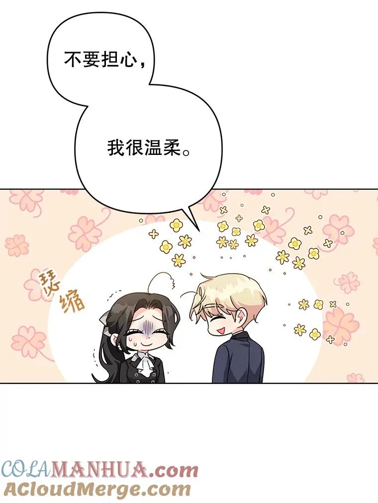 24.又被绑架了 第28页