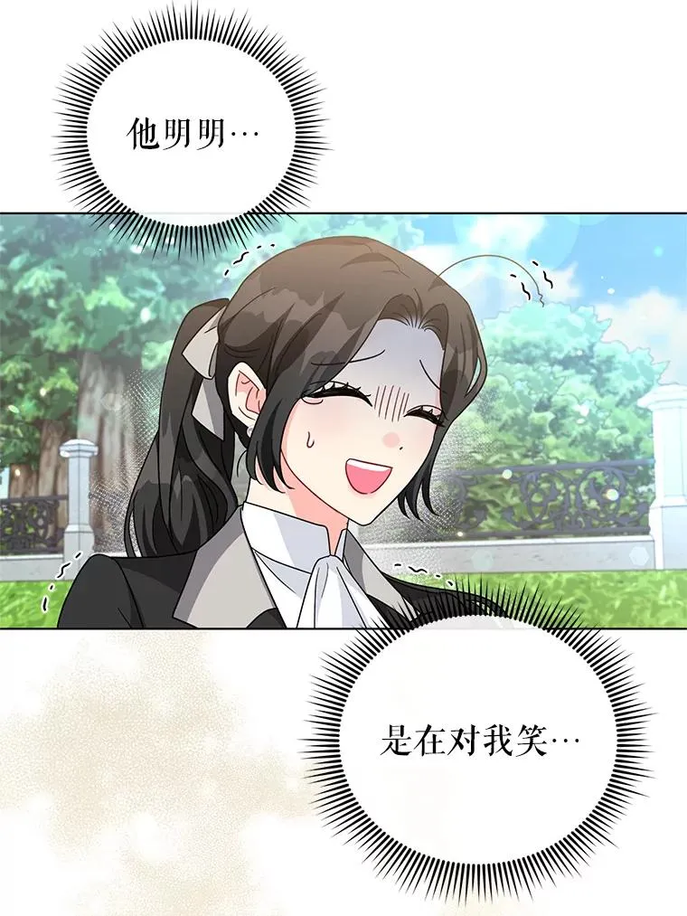 24.又被绑架了 第29页
