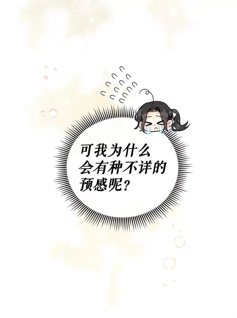 24.又被绑架了 第30页