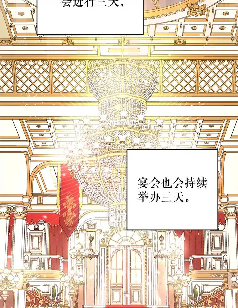 24.又被绑架了 第33页