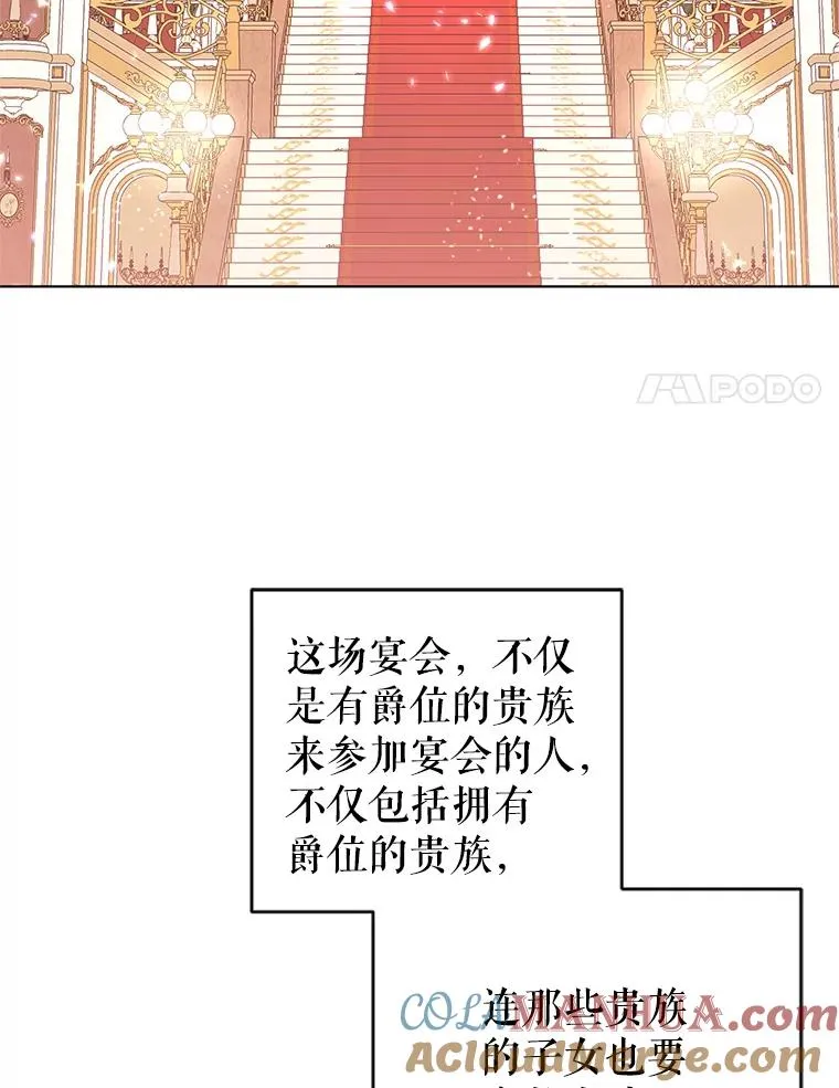 24.又被绑架了 第34页