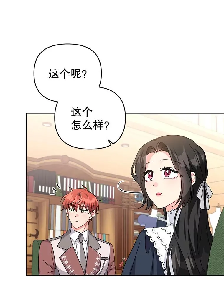 24.又被绑架了 第36页