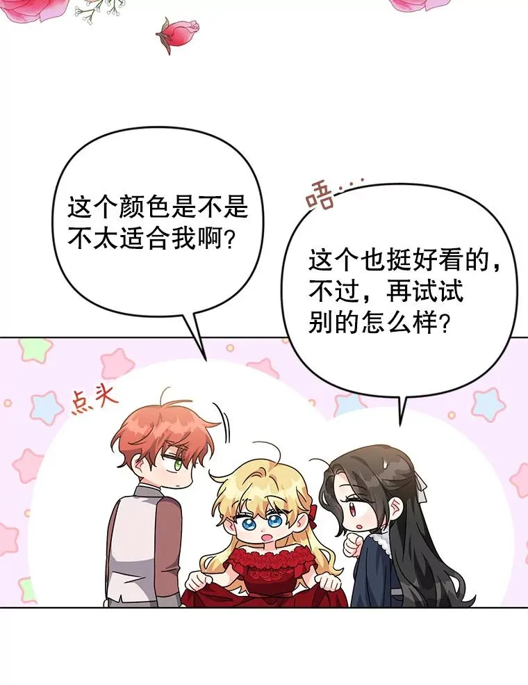 24.又被绑架了 第39页