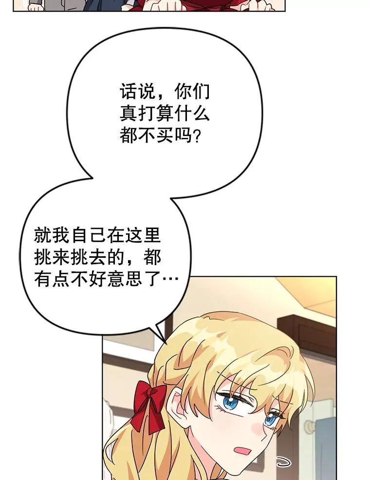 24.又被绑架了 第41页