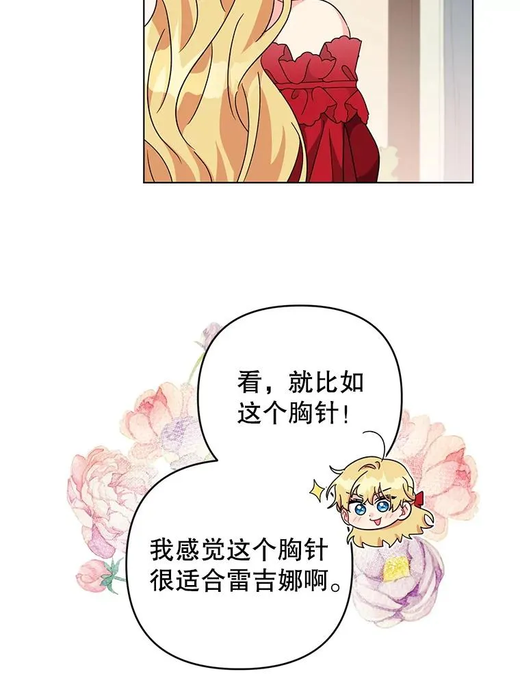 24.又被绑架了 第42页