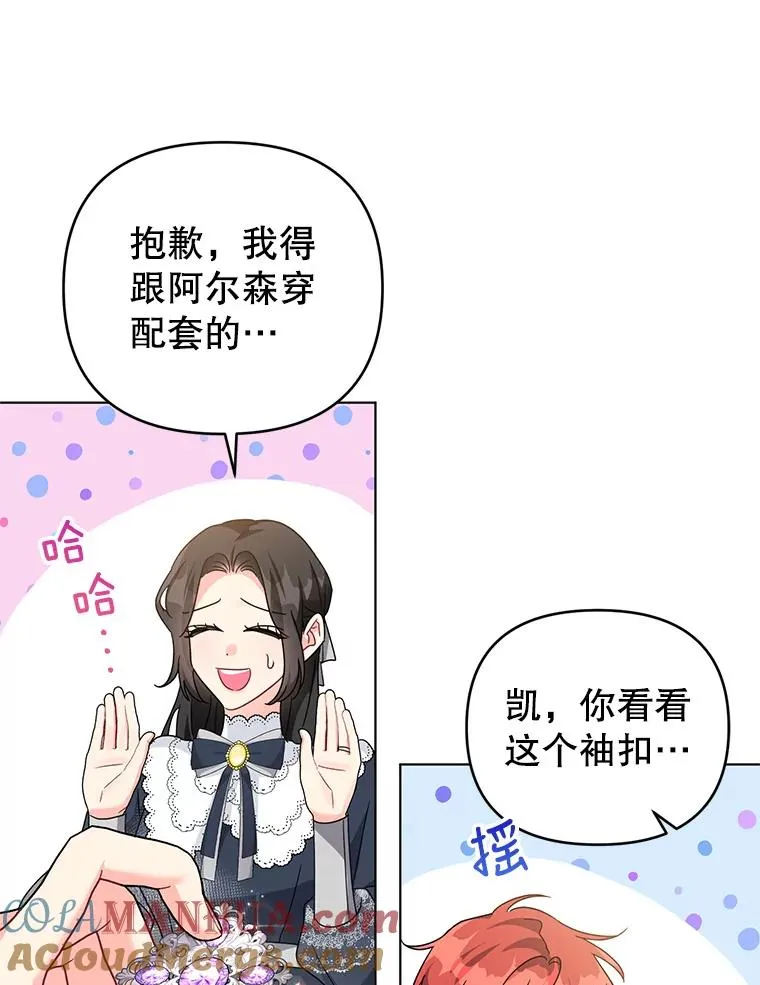 24.又被绑架了 第43页