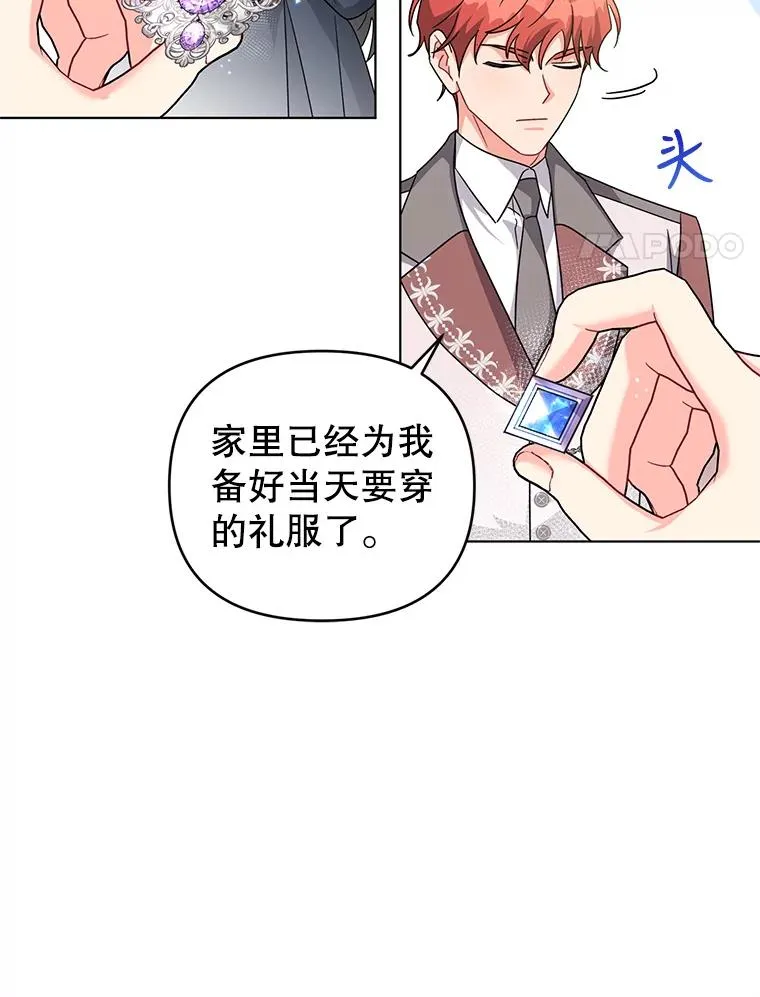 24.又被绑架了 第44页