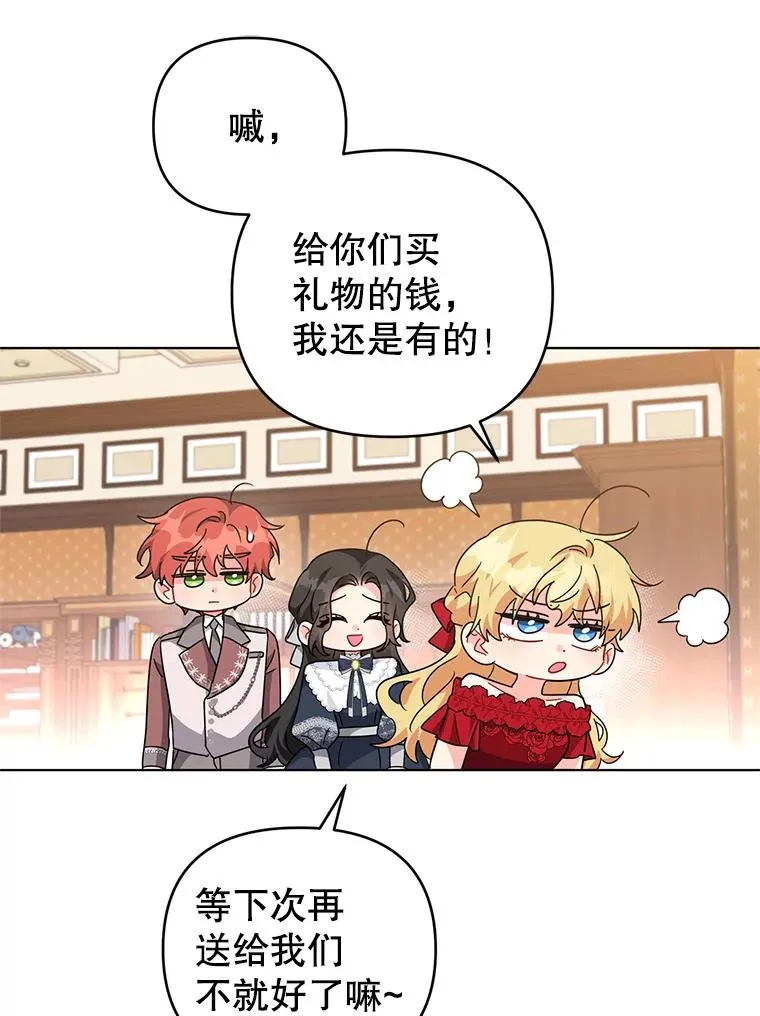 24.又被绑架了 第45页