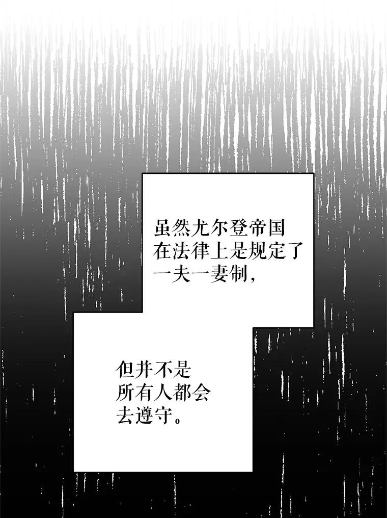 24.又被绑架了 第48页