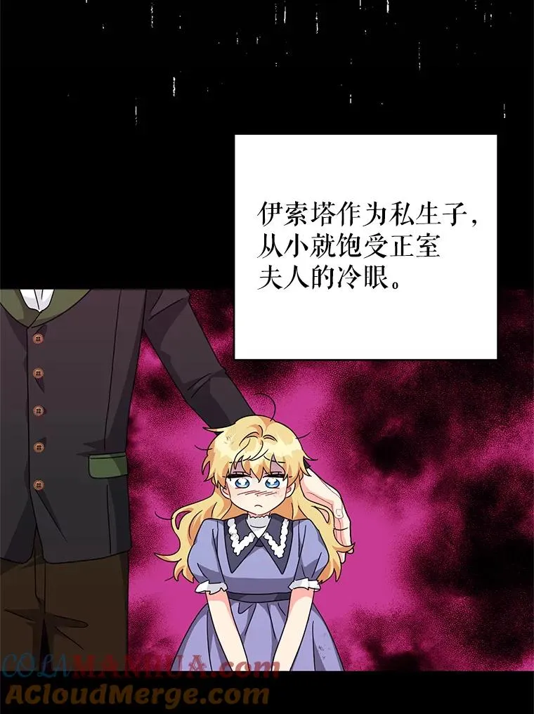 24.又被绑架了 第49页