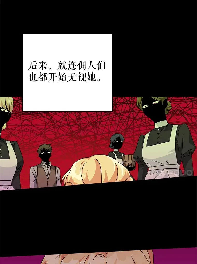 24.又被绑架了 第50页