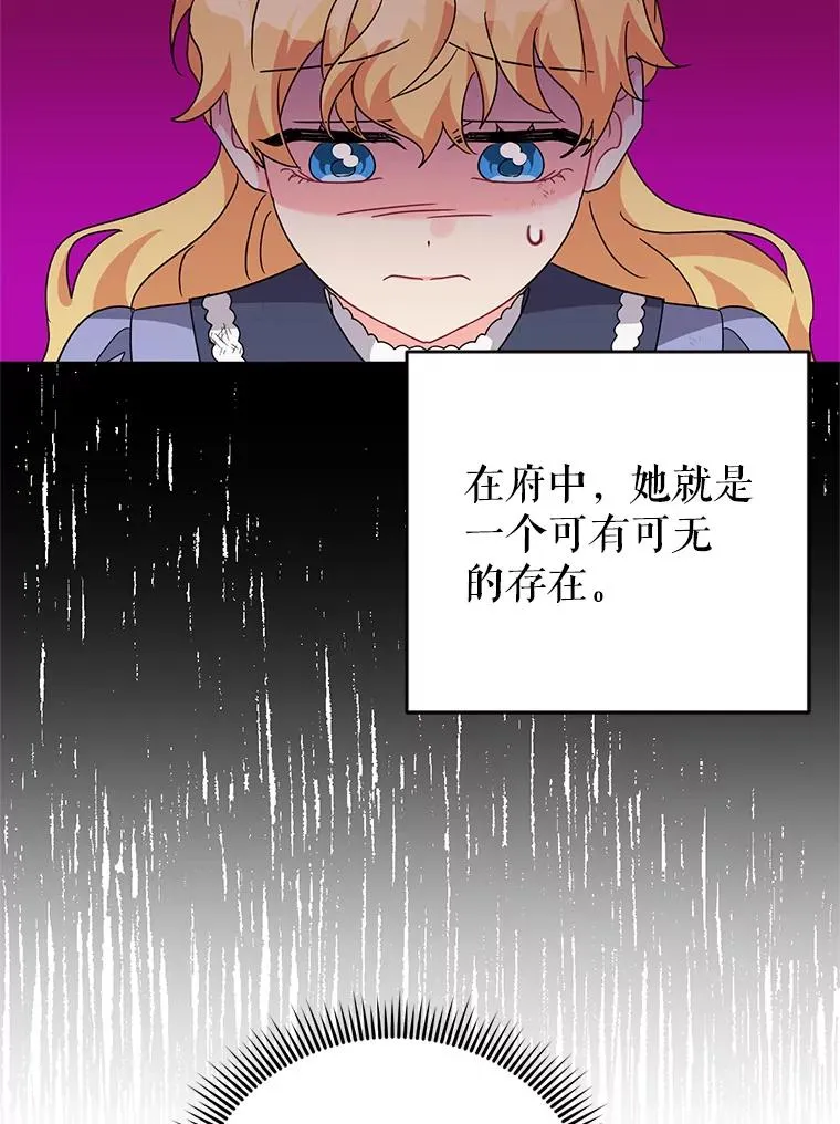 24.又被绑架了 第51页