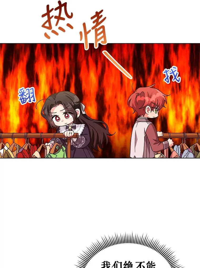 24.又被绑架了 第54页