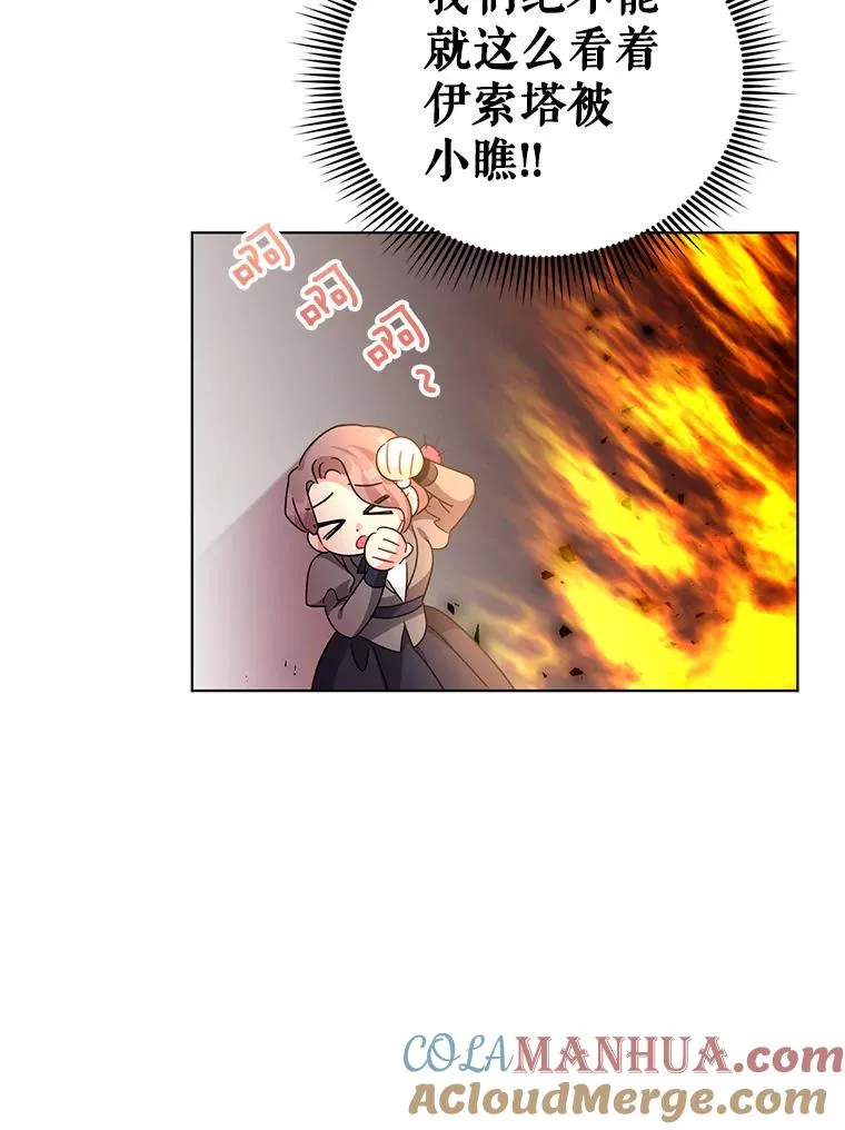 24.又被绑架了 第55页