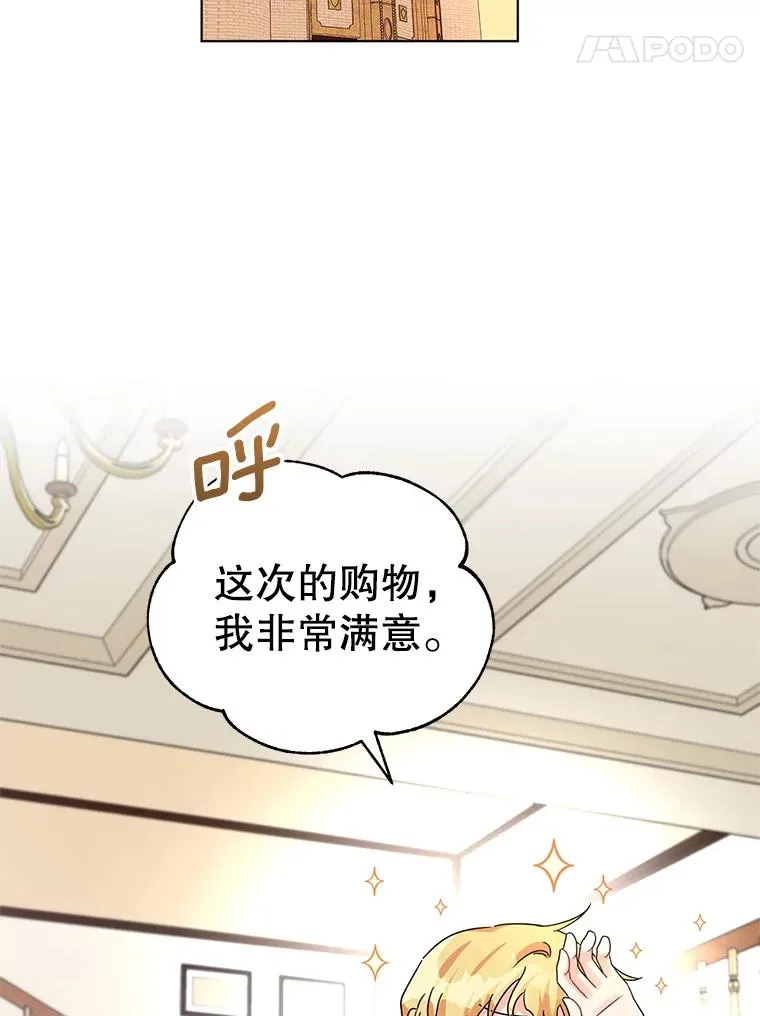 24.又被绑架了 第57页