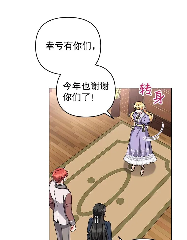 24.又被绑架了 第59页