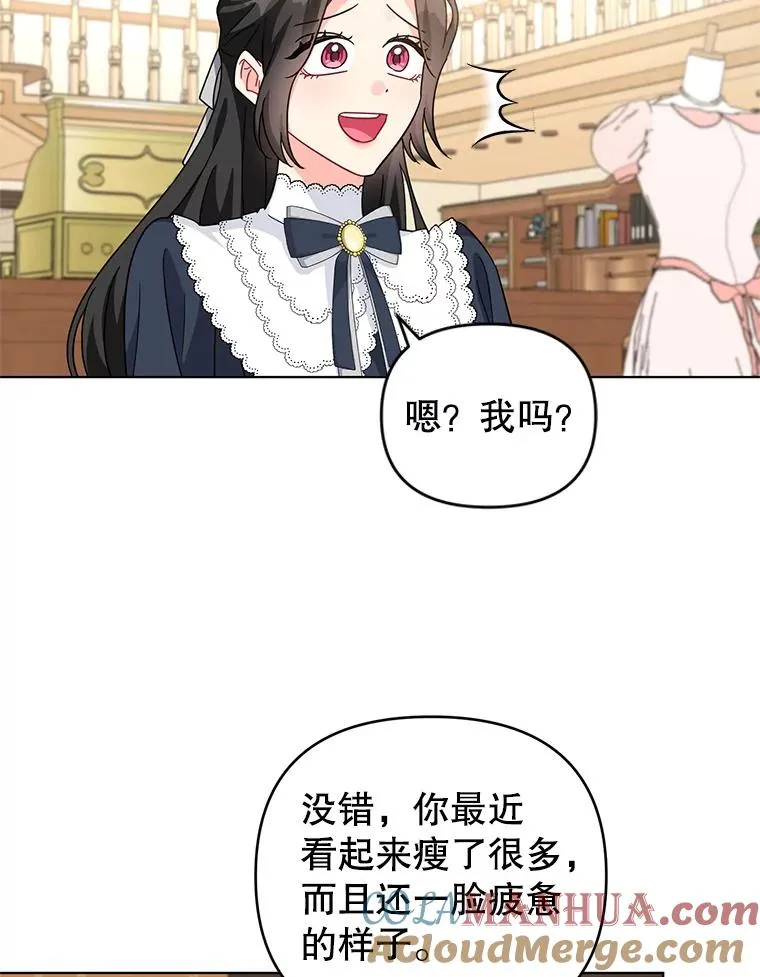 24.又被绑架了 第61页