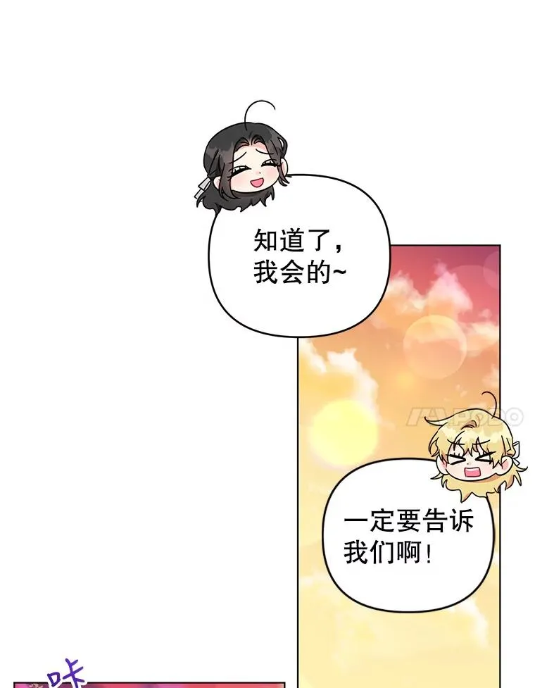24.又被绑架了 第63页