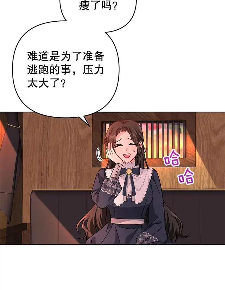 24.又被绑架了 第65页