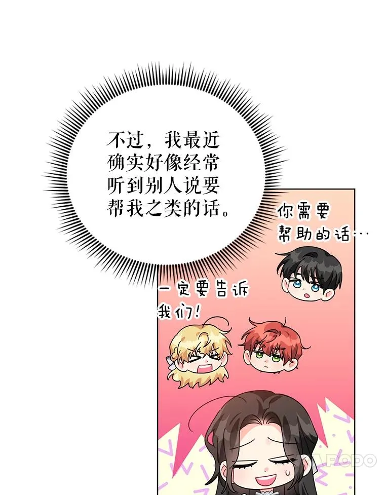 24.又被绑架了 第66页