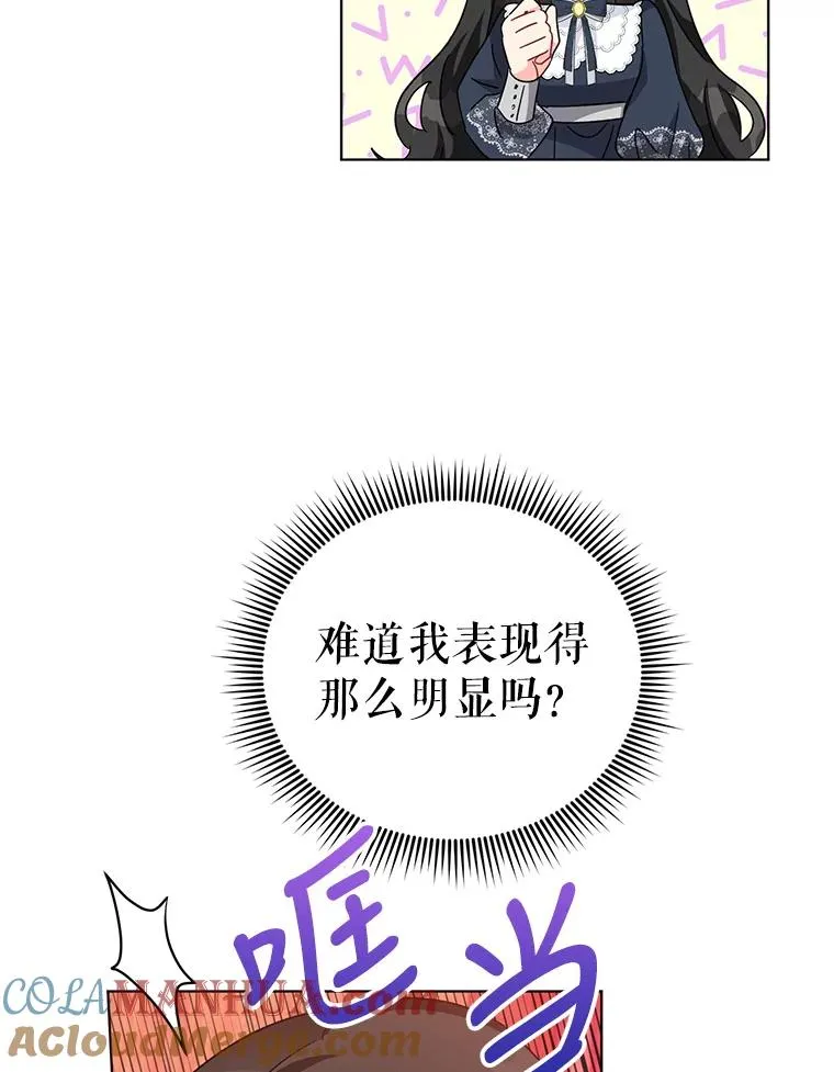24.又被绑架了 第67页