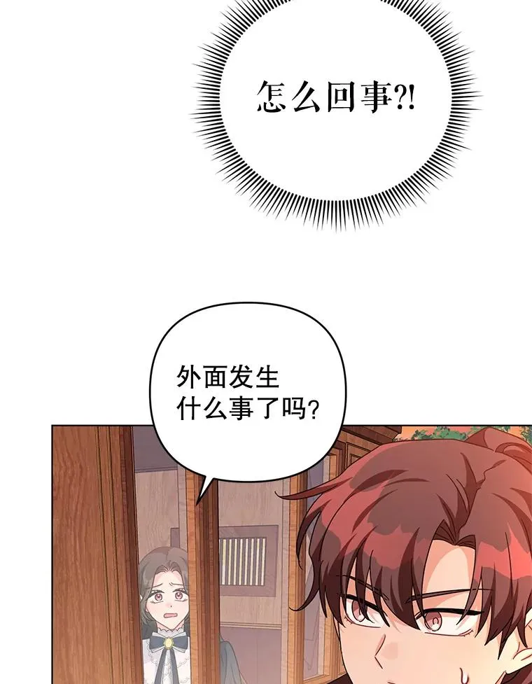 24.又被绑架了 第69页