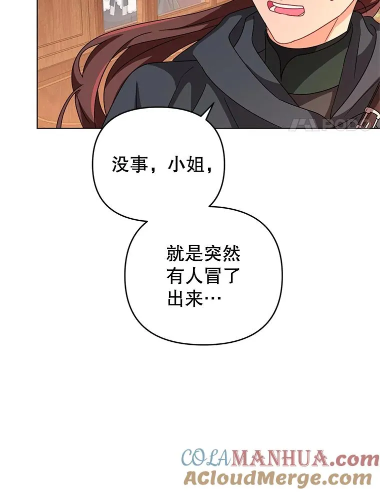 24.又被绑架了 第70页