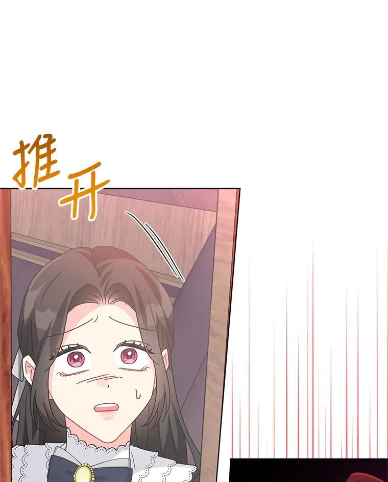 24.又被绑架了 第71页