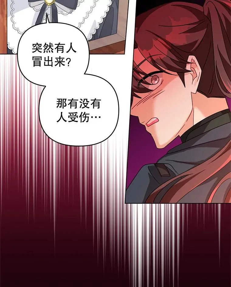 24.又被绑架了 第72页