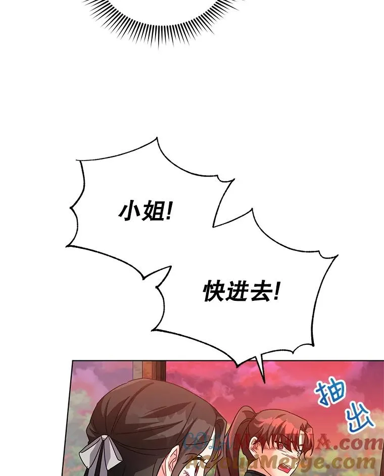 24.又被绑架了 第76页