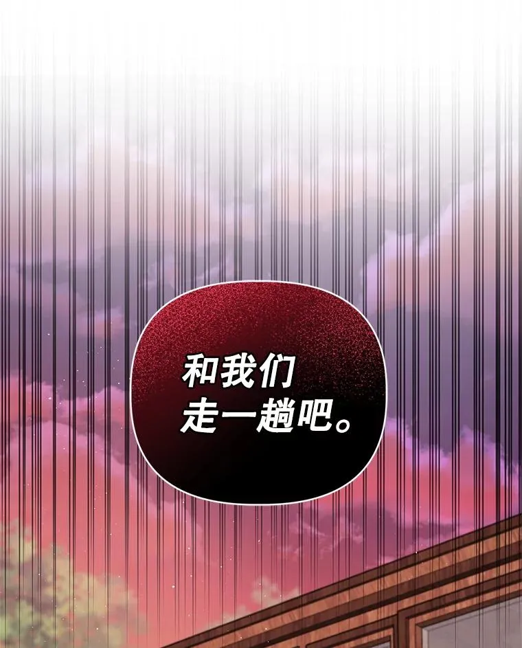 24.又被绑架了 第81页
