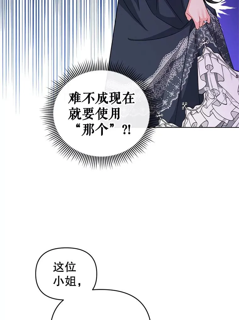 25.他很关心我 第6页