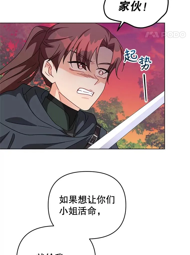 25.他很关心我 第8页