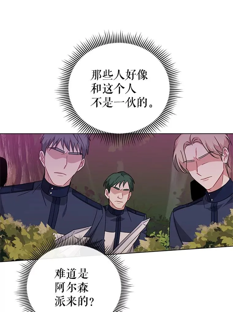 25.他很关心我 第12页