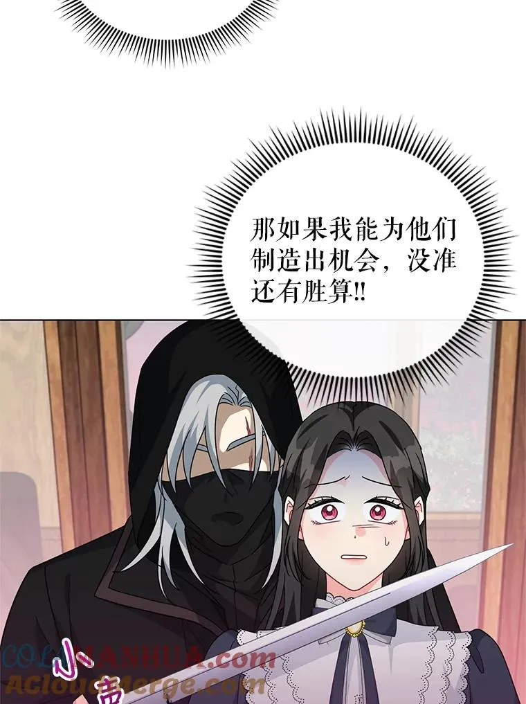 25.他很关心我 第13页