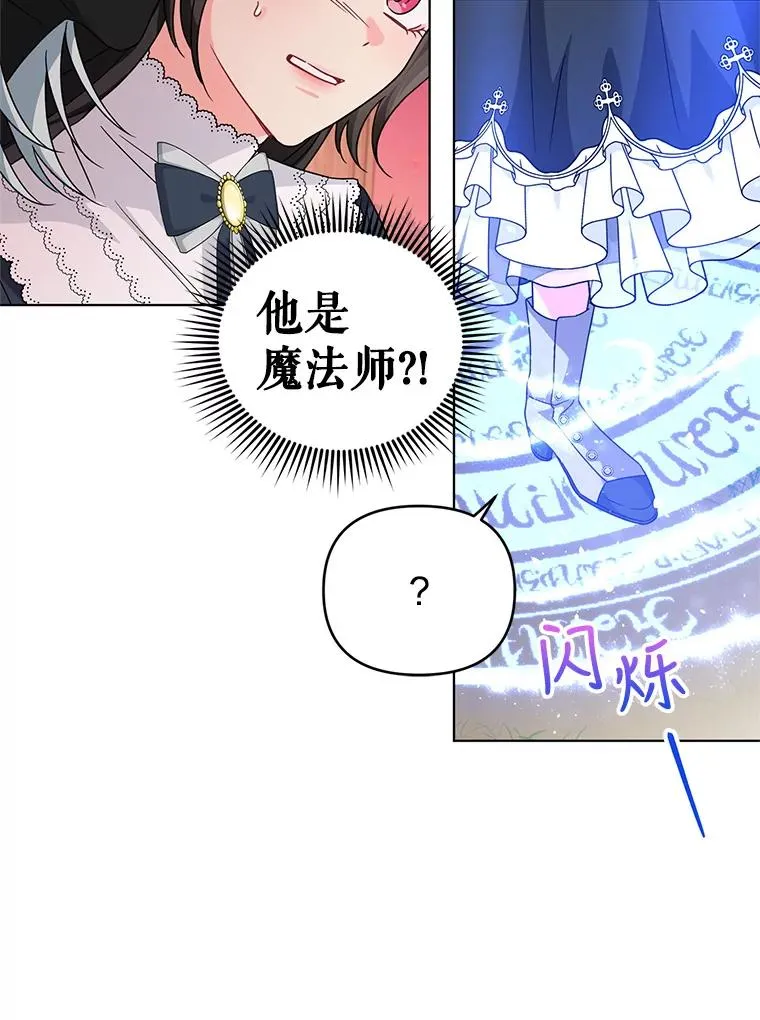 25.他很关心我 第15页