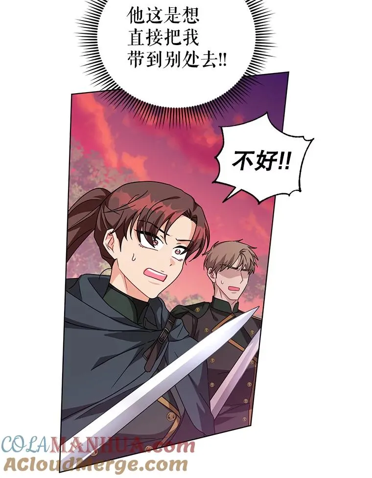 25.他很关心我 第19页