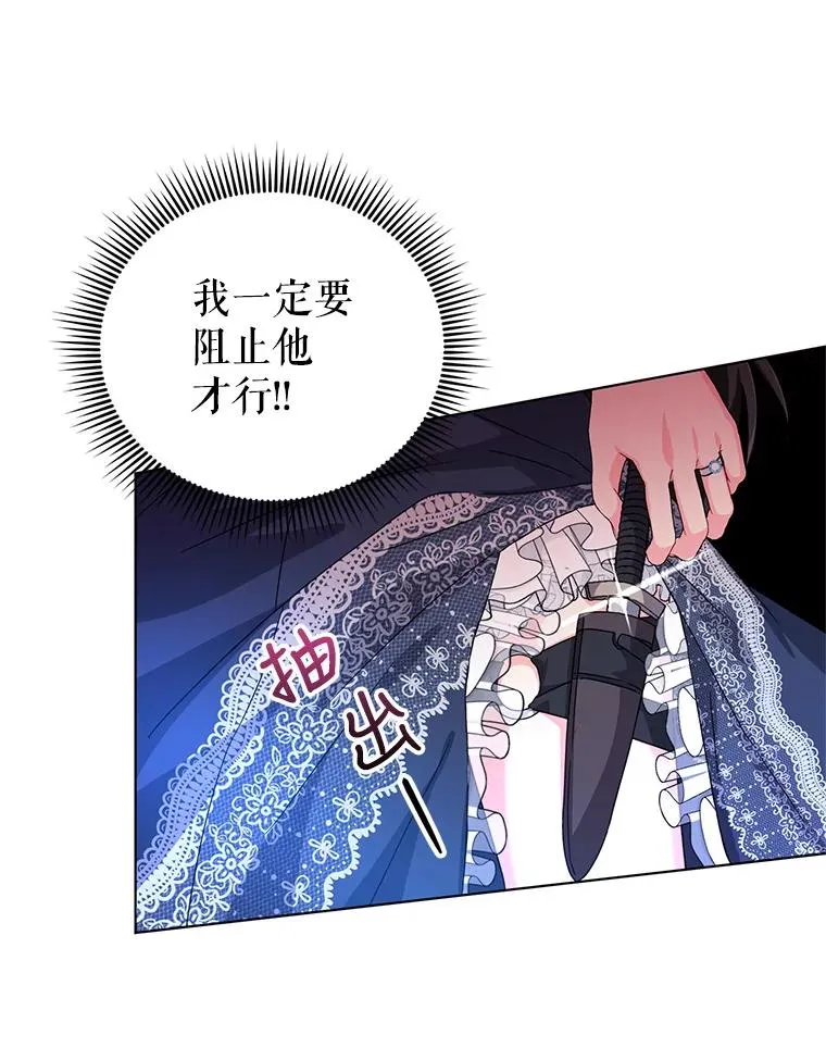 25.他很关心我 第20页