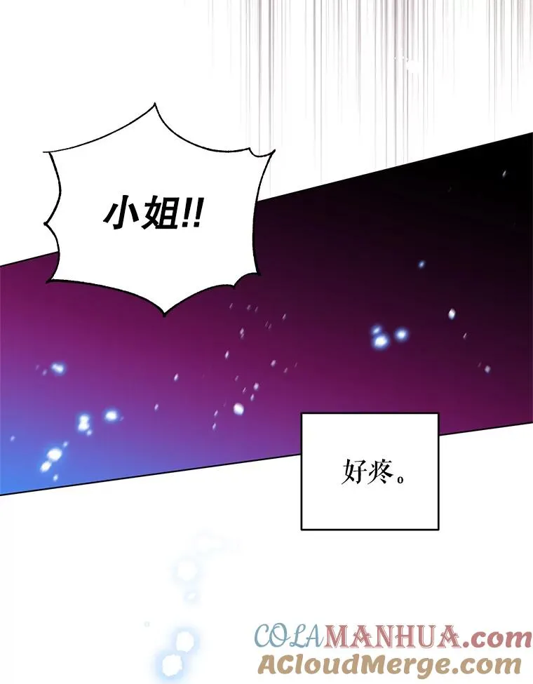 25.他很关心我 第28页
