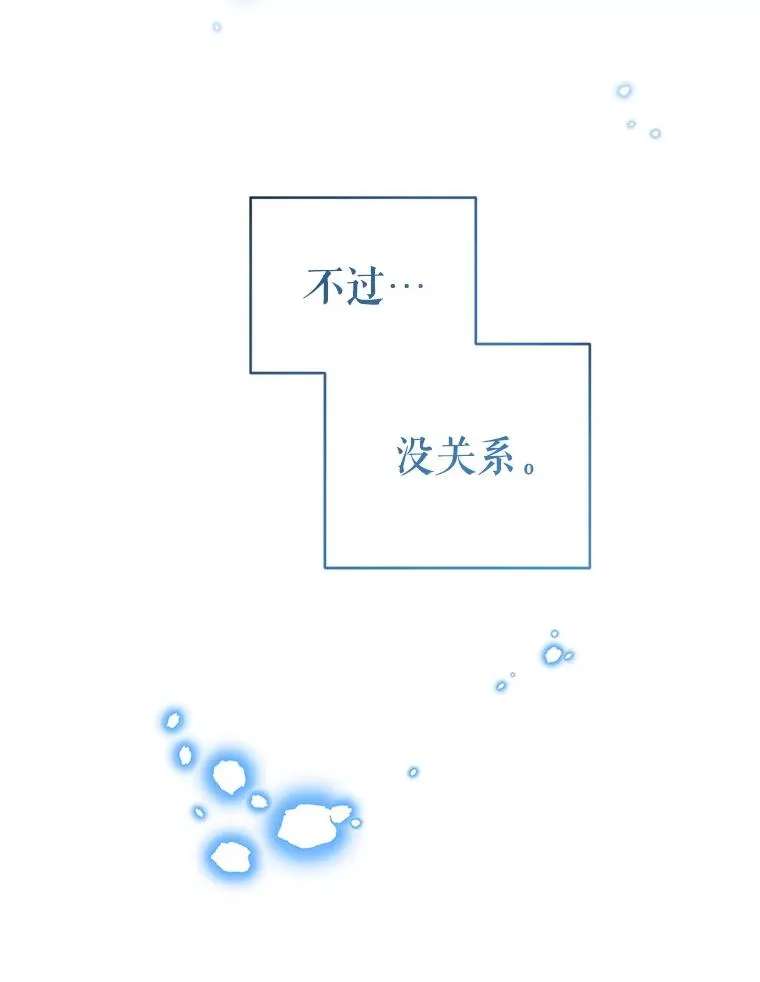 25.他很关心我 第29页