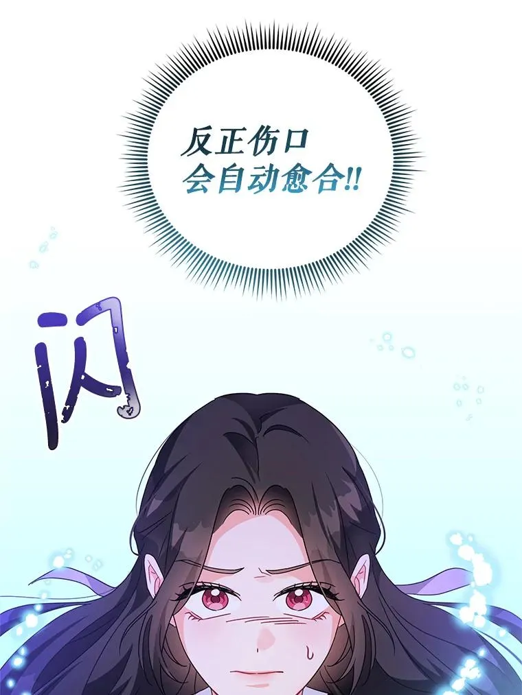 25.他很关心我 第30页