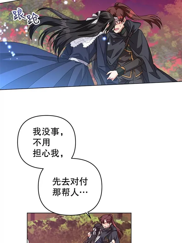 25.他很关心我 第32页