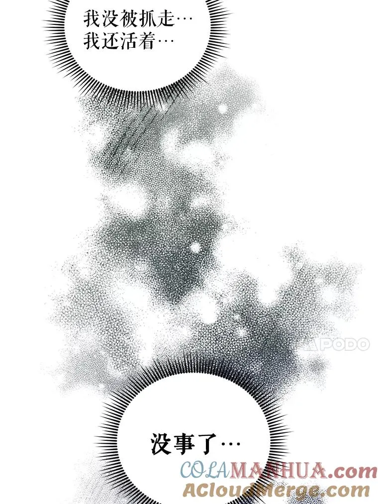 25.他很关心我 第40页