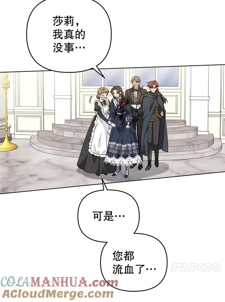 25.他很关心我 第43页
